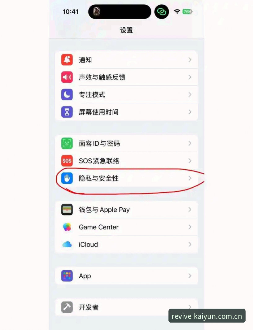 华人用户开云全站iOS登录指南手机版 华人用户开云全站iOS登录指南手机版:三步搞定2026版本接入